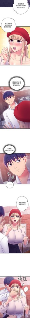 manhwaroshi.blogspot.com 繼母的朋友們 61-87 CHI