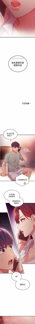 manhwaroshi.blogspot.com 繼母的朋友們 61-87 CHI