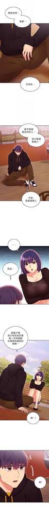 manhwaroshi.blogspot.com 繼母的朋友們 61-87 CHI
