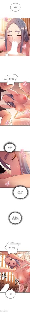 manhwaroshi.blogspot.com 繼母的朋友們 61-87 CHI