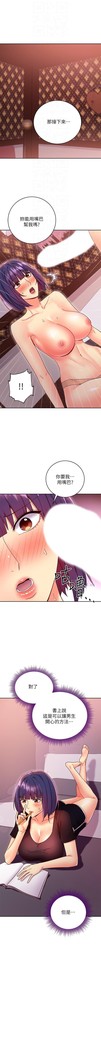 manhwaroshi.blogspot.com 繼母的朋友們 61-87 CHI