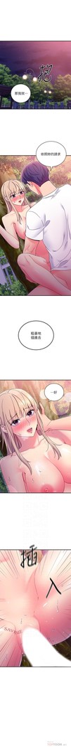 manhwaroshi.blogspot.com 繼母的朋友們 61-87 CHI