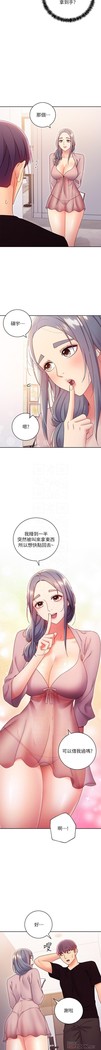 manhwaroshi.blogspot.com 繼母的朋友們 61-87 CHI