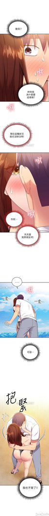 manhwaroshi.blogspot.com 繼母的朋友們 61-87 CHI