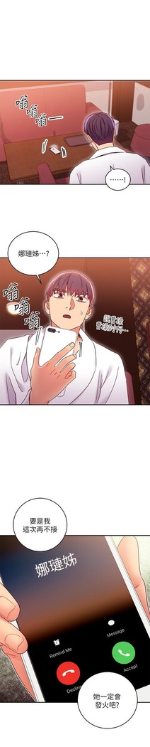 manhwaroshi.blogspot.com 繼母的朋友們 61-87 CHI