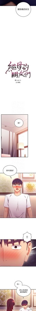 manhwaroshi.blogspot.com 繼母的朋友們 61-87 CHI
