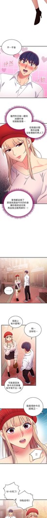 manhwaroshi.blogspot.com 繼母的朋友們 61-87 CHI