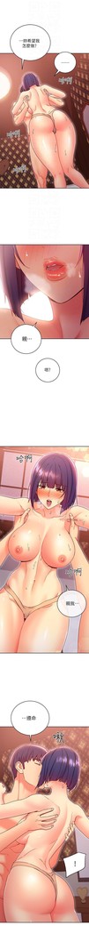 manhwaroshi.blogspot.com 繼母的朋友們 61-87 CHI