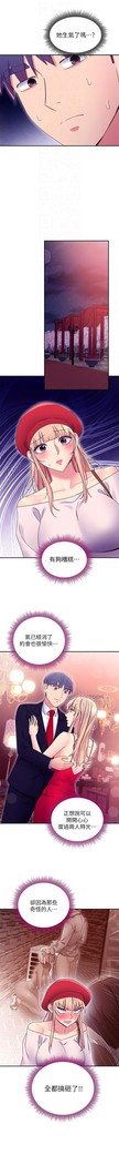 manhwaroshi.blogspot.com 繼母的朋友們 61-87 CHI