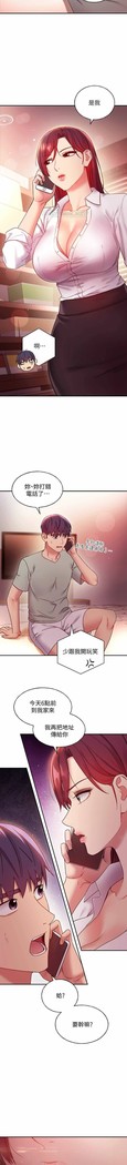 manhwaroshi.blogspot.com 繼母的朋友們 61-87 CHI
