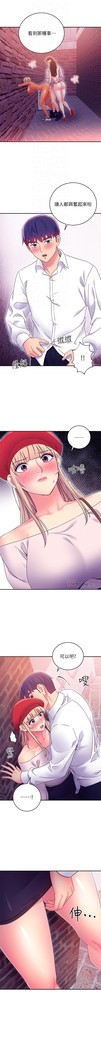 manhwaroshi.blogspot.com 繼母的朋友們 61-87 CHI