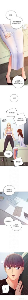 manhwaroshi.blogspot.com 繼母的朋友們 61-87 CHI