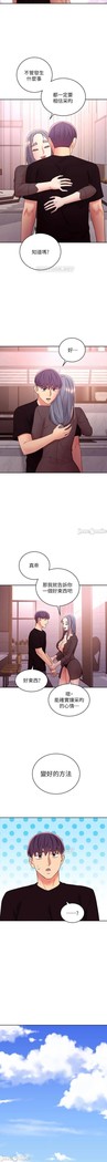 manhwaroshi.blogspot.com 繼母的朋友們 61-87 CHI