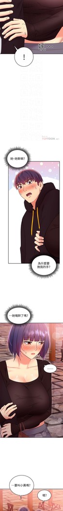 manhwaroshi.blogspot.com 繼母的朋友們 61-87 CHI