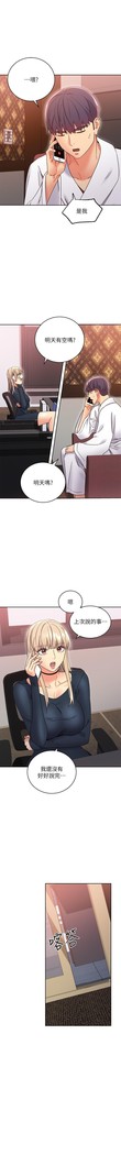 manhwaroshi.blogspot.com 繼母的朋友們 61-87 CHI