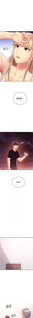 manhwaroshi.blogspot.com 繼母的朋友們 61-87 CHI
