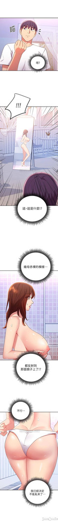 manhwaroshi.blogspot.com 繼母的朋友們 61-87 CHI