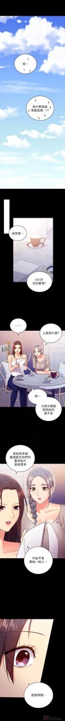 manhwaroshi.blogspot.com 繼母的朋友們 61-87 CHI