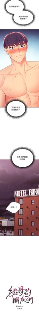 manhwaroshi.blogspot.com 繼母的朋友們 61-87 CHI