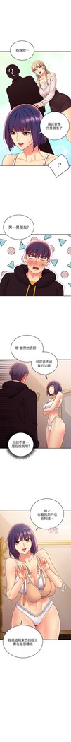 manhwaroshi.blogspot.com 繼母的朋友們 61-87 CHI