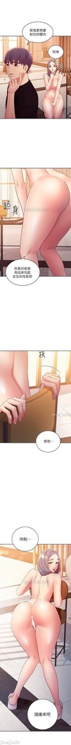 manhwaroshi.blogspot.com 繼母的朋友們 61-87 CHI