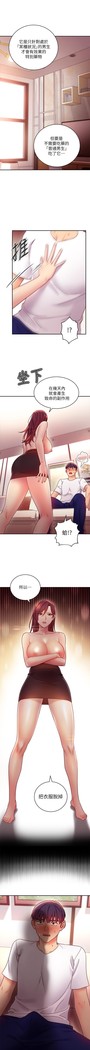 manhwaroshi.blogspot.com 繼母的朋友們 61-87 CHI