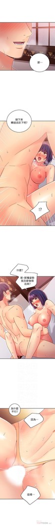 manhwaroshi.blogspot.com 繼母的朋友們 61-87 CHI