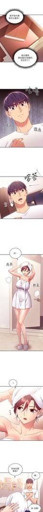 manhwaroshi.blogspot.com 繼母的朋友們 61-87 CHI