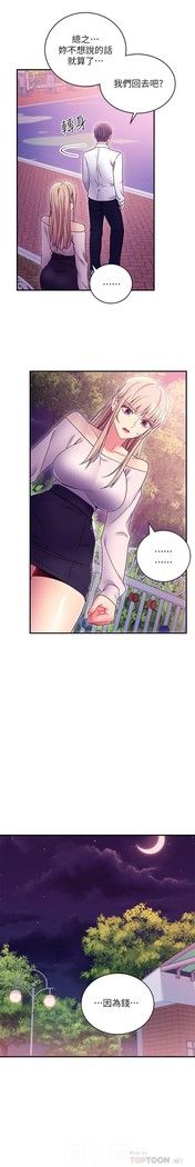 manhwaroshi.blogspot.com 繼母的朋友們 61-87 CHI