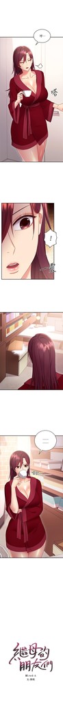 manhwaroshi.blogspot.com 繼母的朋友們 61-87 CHI