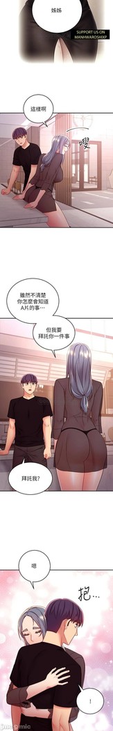 manhwaroshi.blogspot.com 繼母的朋友們 61-87 CHI