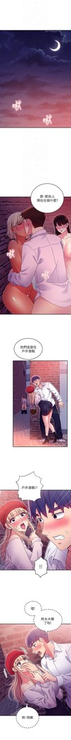 manhwaroshi.blogspot.com 繼母的朋友們 61-87 CHI