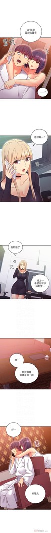 manhwaroshi.blogspot.com 繼母的朋友們 61-87 CHI