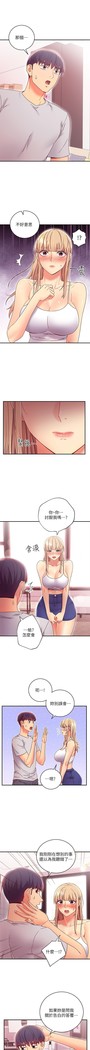 manhwaroshi.blogspot.com 繼母的朋友們 61-87 CHI