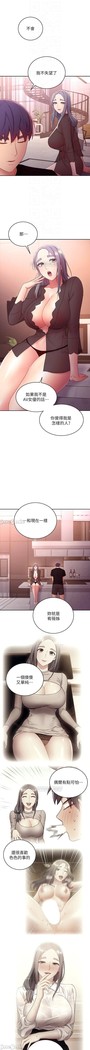 manhwaroshi.blogspot.com 繼母的朋友們 61-87 CHI