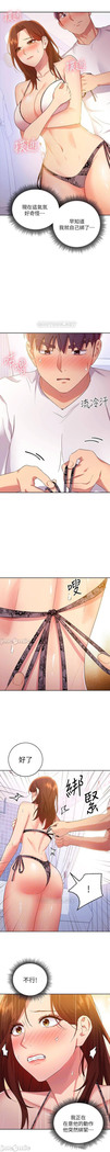 manhwaroshi.blogspot.com 繼母的朋友們 61-87 CHI
