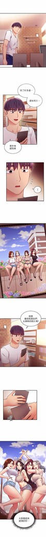 manhwaroshi.blogspot.com 繼母的朋友們 61-87 CHI