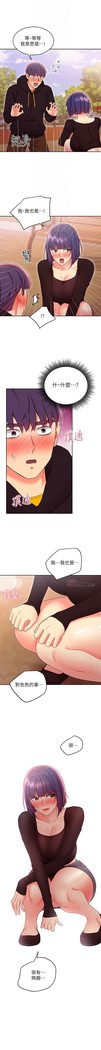 manhwaroshi.blogspot.com 繼母的朋友們 61-87 CHI