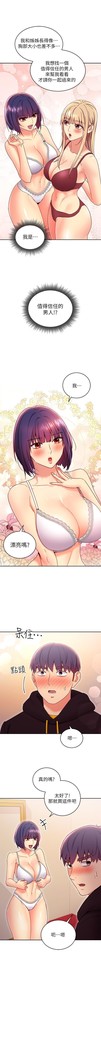 manhwaroshi.blogspot.com 繼母的朋友們 61-87 CHI