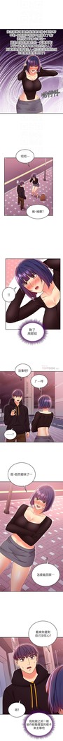 manhwaroshi.blogspot.com 繼母的朋友們 61-87 CHI