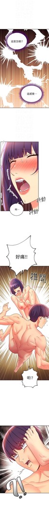 manhwaroshi.blogspot.com 繼母的朋友們 61-87 CHI