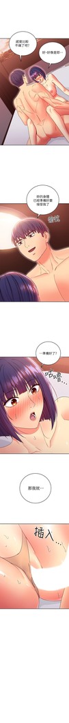 manhwaroshi.blogspot.com 繼母的朋友們 61-87 CHI