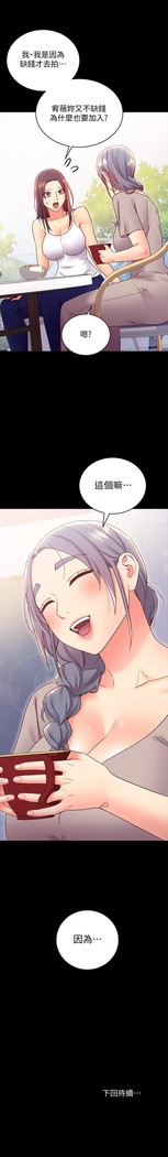 manhwaroshi.blogspot.com 繼母的朋友們 61-87 CHI