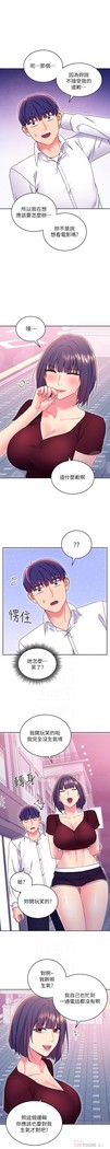 manhwaroshi.blogspot.com 繼母的朋友們 61-87 CHI