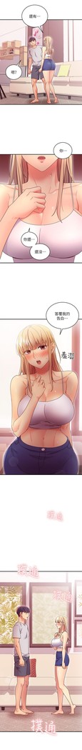 manhwaroshi.blogspot.com 繼母的朋友們 61-87 CHI