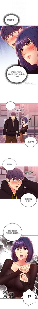 manhwaroshi.blogspot.com 繼母的朋友們 61-87 CHI