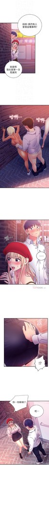 manhwaroshi.blogspot.com 繼母的朋友們 61-87 CHI