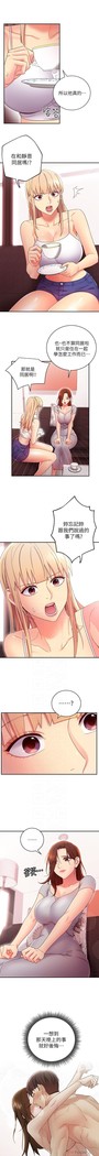 manhwaroshi.blogspot.com 繼母的朋友們 61-87 CHI