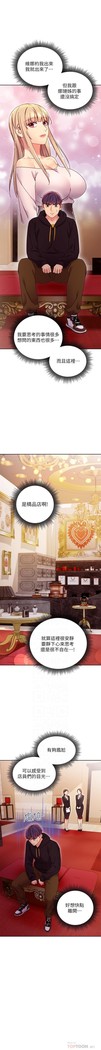 manhwaroshi.blogspot.com 繼母的朋友們 61-87 CHI