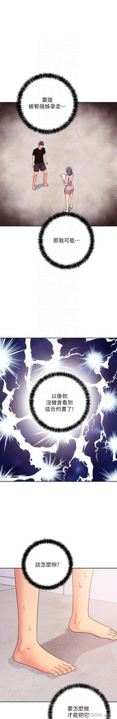 manhwaroshi.blogspot.com 繼母的朋友們 61-87 CHI